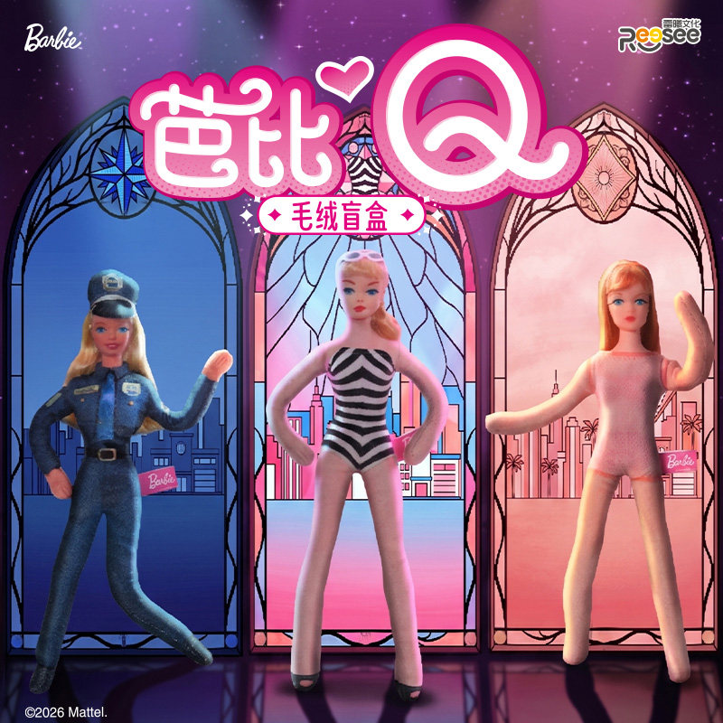 Barbie Q Plush Blind Box 2026  - Diy Q reseña y precio